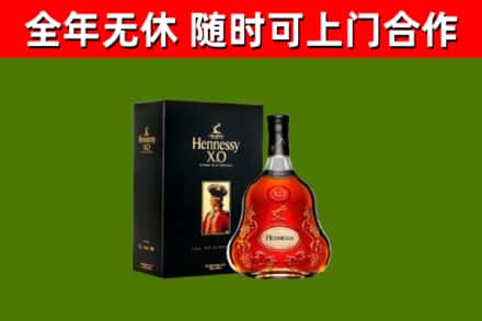 安达烟酒回收轩尼诗XO.jpg