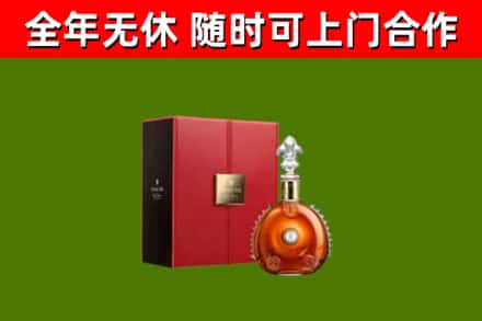 安达烟酒回收路易十三洋酒.jpg
