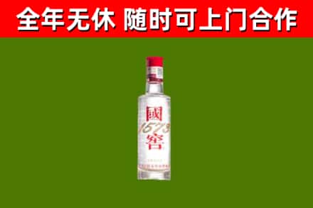安达烟酒回收1573酒.jpg