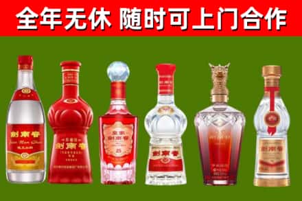 安达回收剑南春酒