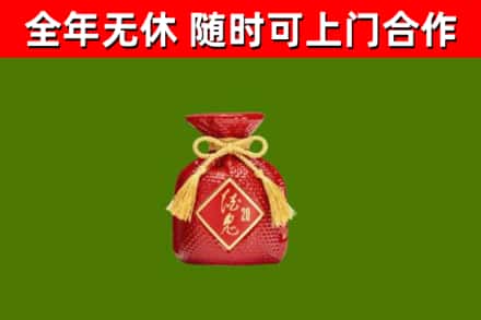 安达烟酒回收酒鬼酒.jpg