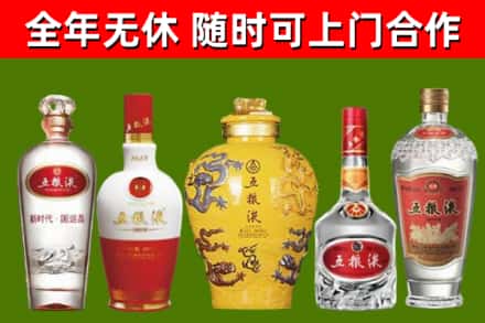 安达回收五粮液酒
