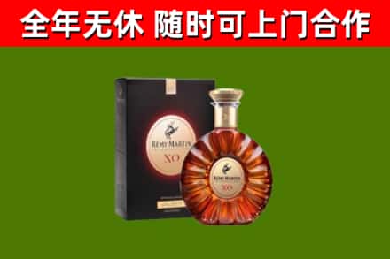 安达烟酒回收人头马XO洋酒.jpg